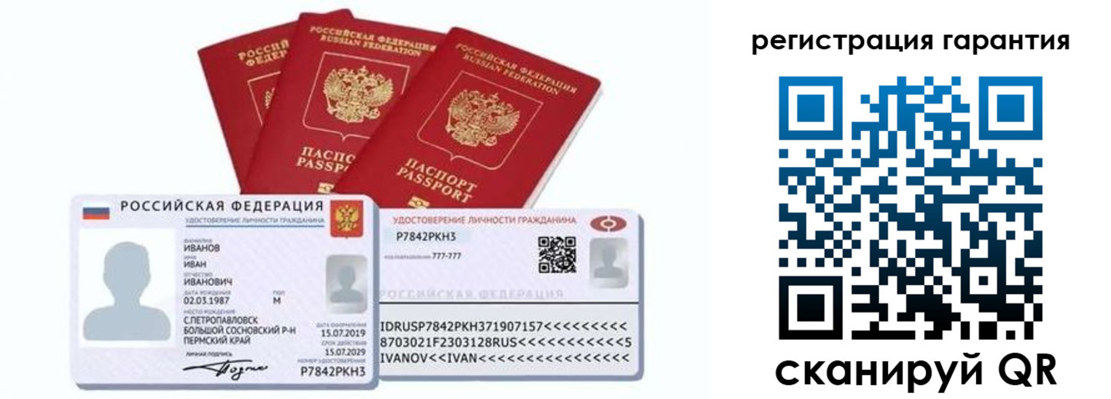 прописка штамп в Углегорске