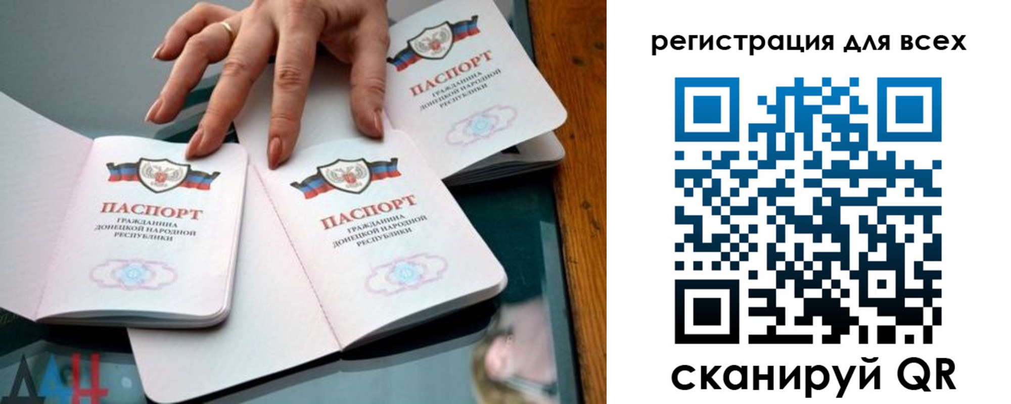 купить прописку в Углегорске